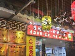 -金杨拉面王小吃面馆·牛三宝面·红烧牛肉粉