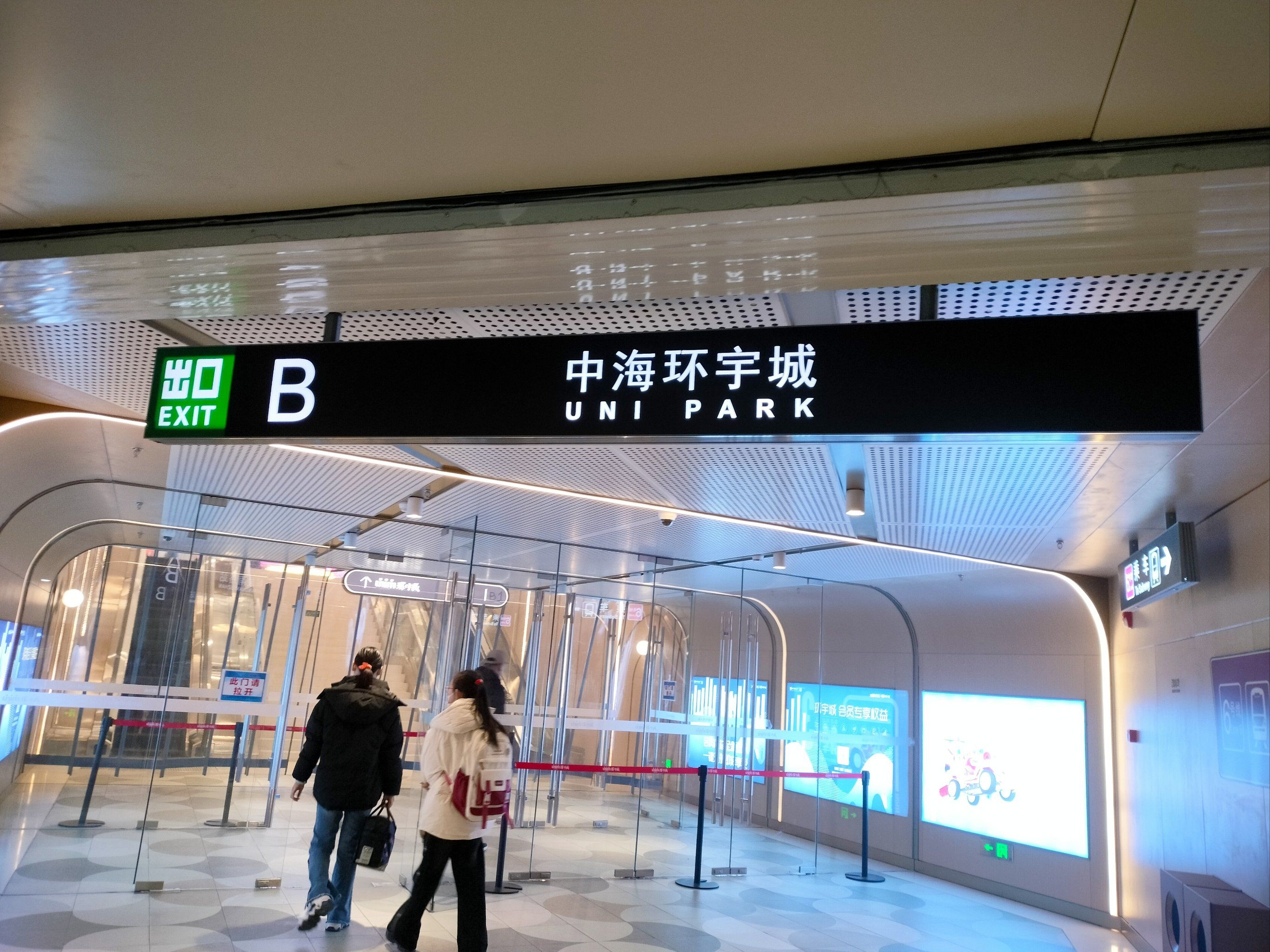 第一次来环宇城,地铁方便!