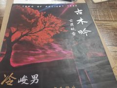 -MT club·剧本·桌游·血染钟楼(知春路店)