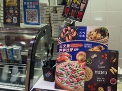 -达美乐比萨(东高地店)