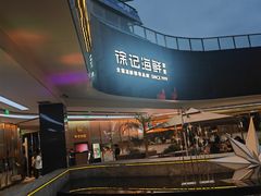 -徐记海鲜(曲江南湖店)