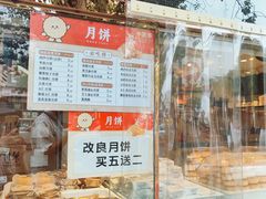 -中栗华栗子(鞍山道店)