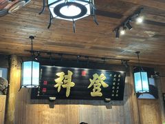 -徽三说·土徽菜·中国徽菜连锁品牌(一中店)