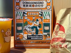 -東更道点心行(文化东路店)