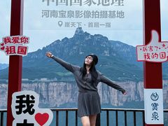 -河南宝泉旅游区