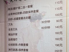 -沈师傅盲人按摩工作室(密三小区店)