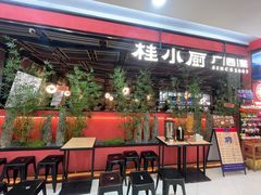 -桂小厨广西菜(印象城店)