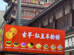 -周浦小上海步行街