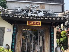-同得兴 Since·1995 传统苏式面馆(十全街店)