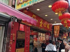-文记壹心鸡(宝华路店)