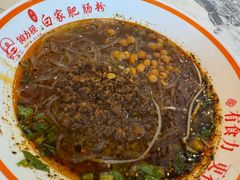 -钟方模白家肥肠粉(春熙店)