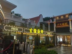 -盆满钵满·国家非遗传承(云台店)