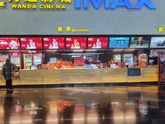-万达影城(太仓IMAX激光店)