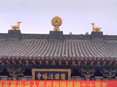 -护国法轮寺