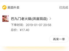 -巴九门老火锅(来福士打望店)