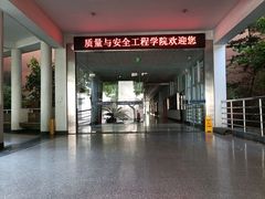 -中国计量大学(西校区)
