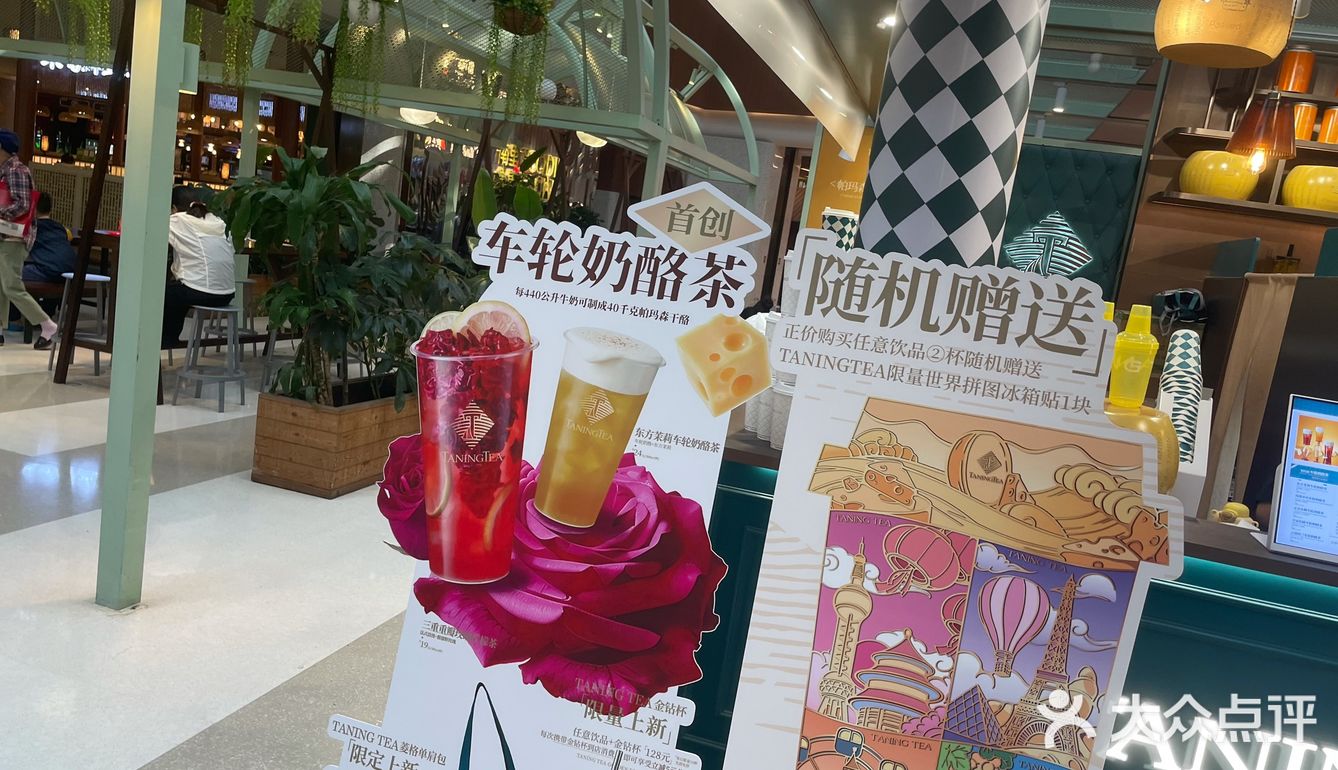 今日份奶茶nice～