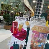 今日份奶茶nice～