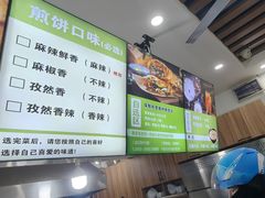 -舞素卷菜煎饼.糁汤(万达金街店)