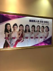 -天津伊美尔医疗整形美容专科医院