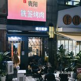 在重庆，吃到家乡的味