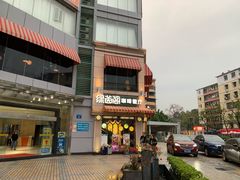 -绿茵阁牛扒餐厅(客村店)