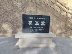 -敦煌莫高窟