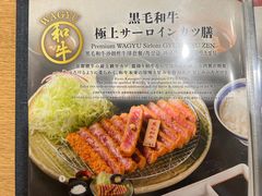 -炸牛排 京都胜牛(京都站前店)