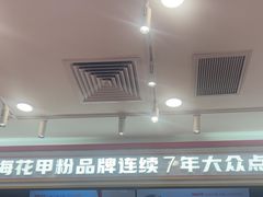 -见味花甲(福田coco park店)