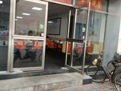 门面-津门永胜包子铺(哈尔滨道总店)