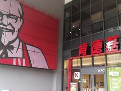 -肯德基(芳和店)