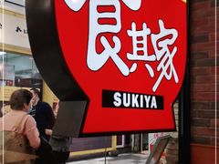 -食其家·牛丼咖喱(天津梅江印象城店)
