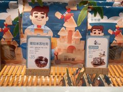-爸爸糖吐司面包(大连高新锦辉商场店)