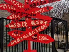 -大蜀山国家森林公园