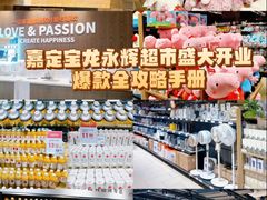 -永辉超市(嘉定宝龙广场店)