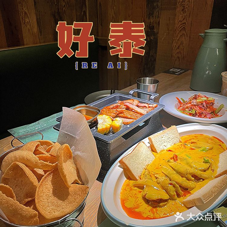 每次想吃泰餐 必来良椰