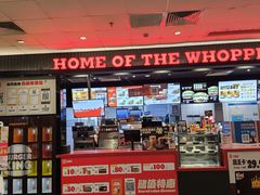 -汉堡王(嘉定宝龙城市广场)