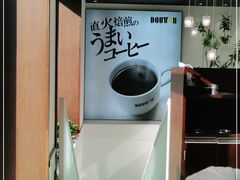 -DOUTOR德咖伦(吴江路店)