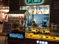 门面-沪上酥铺(东晓南店)