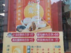 -王家沙点心店(西康路店)