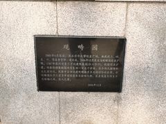 -清华大学-观畴园餐厅