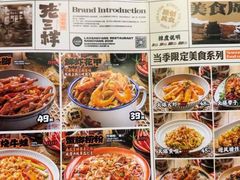 -老三样·旧食新味(万寿宫店)