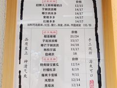 -眞宗·椰汁是大王(小娄巷店)