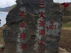 iphone_upload_pic-羊卓雍措