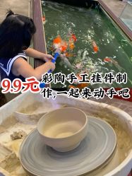 -趣陶陶艺手工坊(新世界百货重庆店)