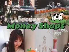-Money Shops(愚园路店)