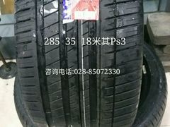 -倍耐力轮胎专卖店(碧云路店)