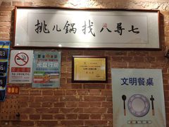 -锅儿挑面馆