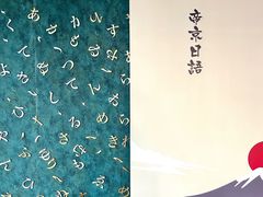 -帝京日语(春熙路旗舰校区)
