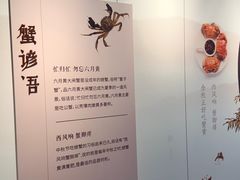 -火福·天湖阁大闸蟹博物馆主题餐厅(浅水湾店)